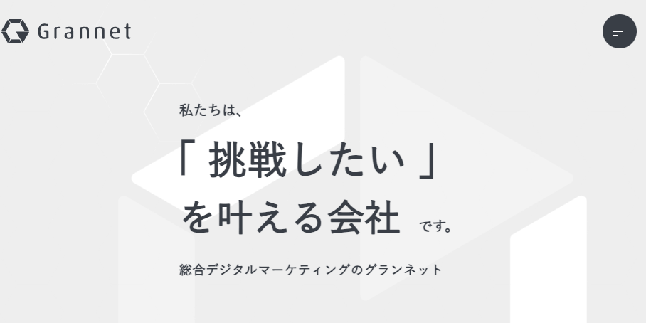 株式会社グランネットのトップ画像