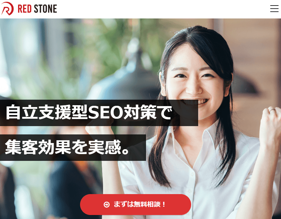 株式会社RED STONEのトップ画像