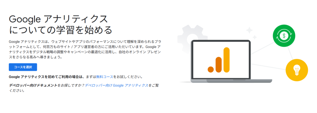 Google Analytics