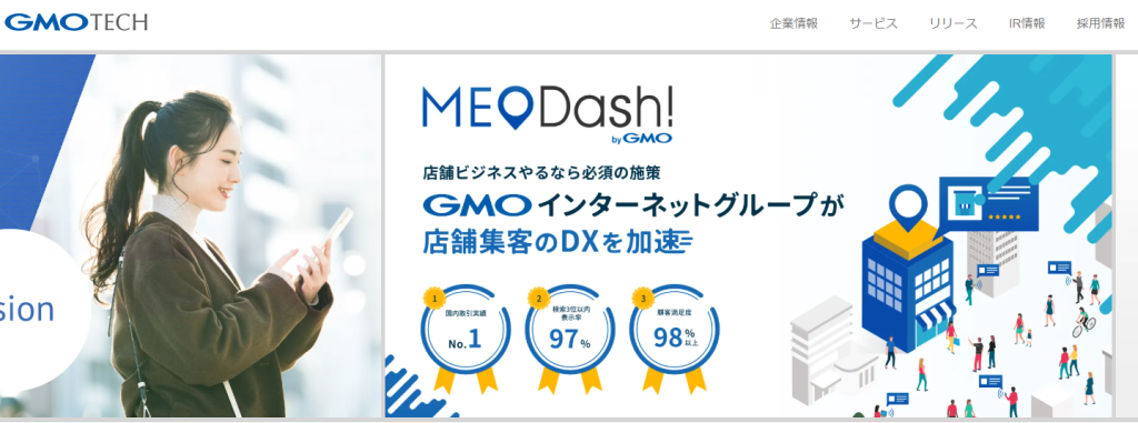 GMO TECH株式会社