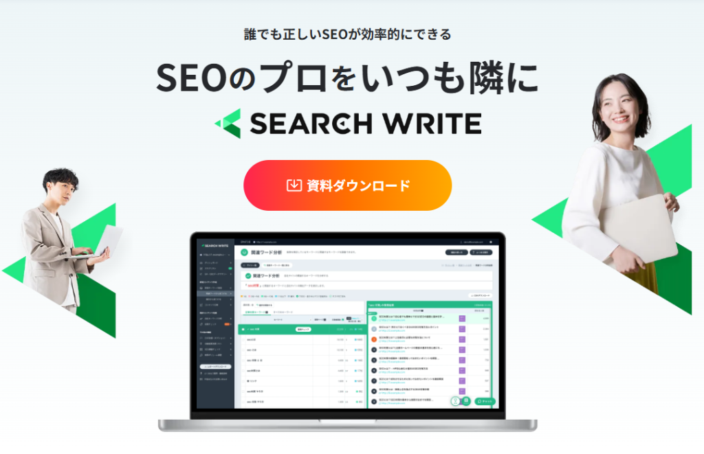 SEARCH WRITE