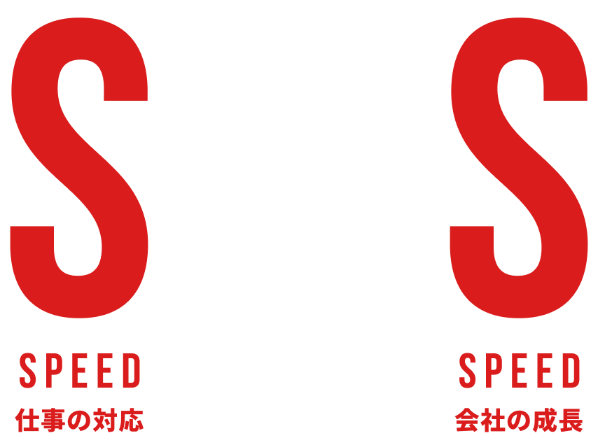 SSS